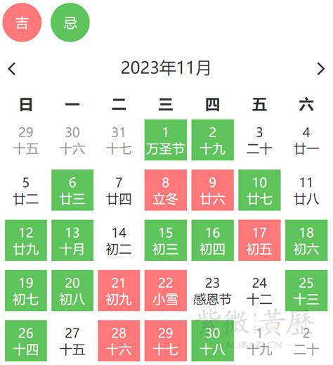 風水日曆|黄道吉日吉时查询